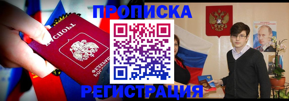 регистрация в Киришах