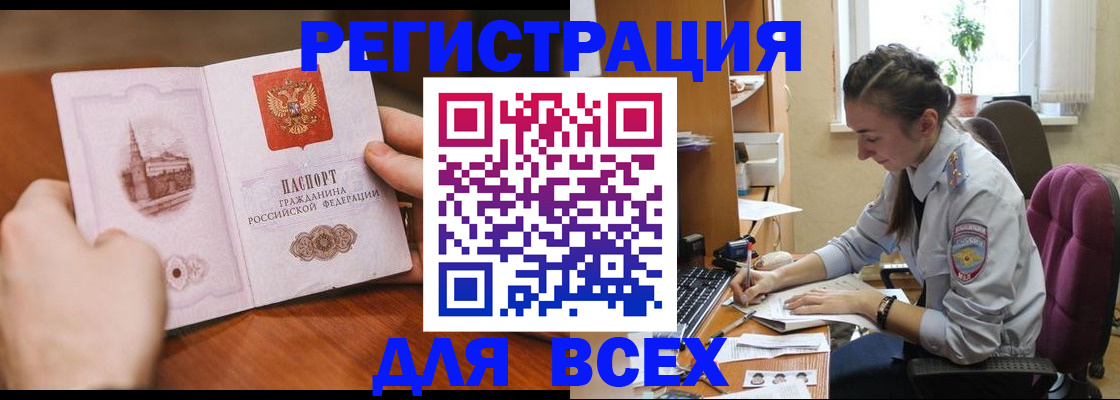 временная регистрация в Киришах