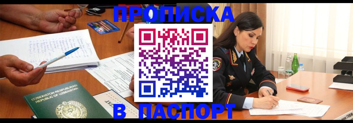 временная регистрация законно в Киришах