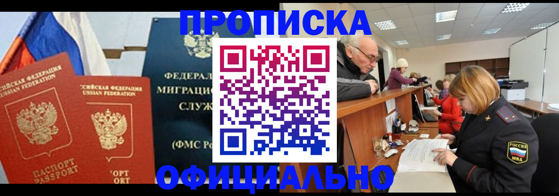 прописка для школы в Киришах