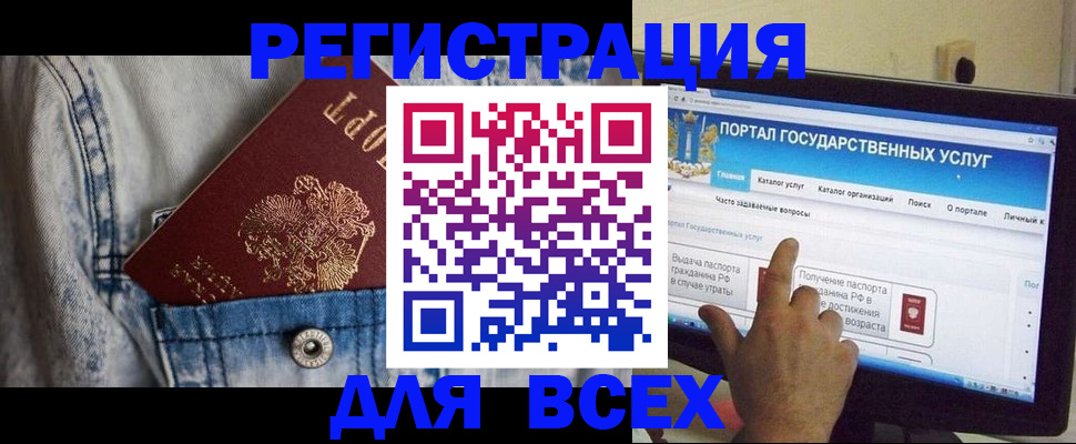 временная регистрация для всех в Киришах