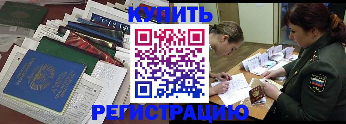 прописка гарантия в Киришах
